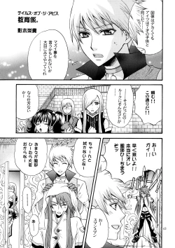 Page 40 of Kozouya Dokuhon MIX