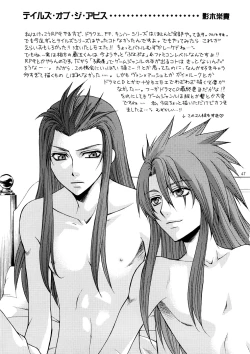 Page 44 of Kozouya Dokuhon MIX