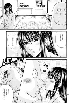 Page 46 of Kozouya Dokuhon MIX