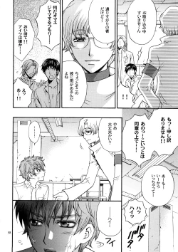 Page 55 of Kozouya Dokuhon MIX