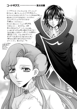 Page 58 of Kozouya Dokuhon MIX