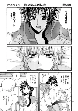 Page 60 of Kozouya Dokuhon MIX