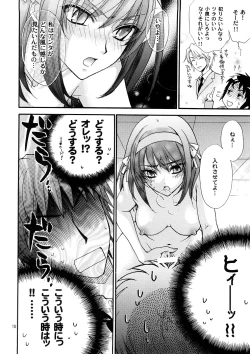 Page 9 of Kozouya Dokuhon MIX