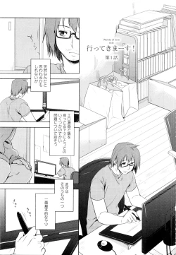 Page 10 of Koi no Kotoba