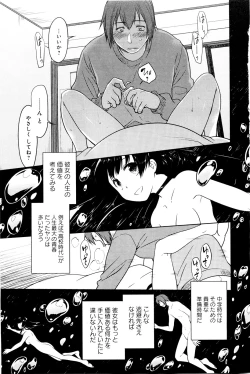 Page 118 of Koi no Kotoba