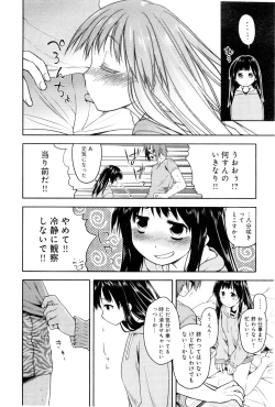 Page 13 of Koi no Kotoba