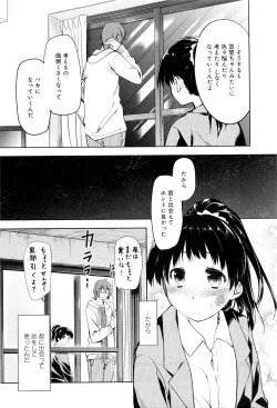 Page 140 of Koi no Kotoba