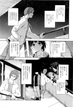 Page 141 of Koi no Kotoba