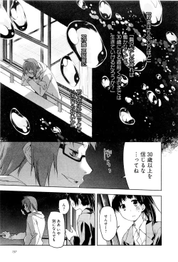 Page 142 of Koi no Kotoba