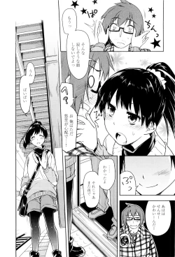 Page 153 of Koi no Kotoba