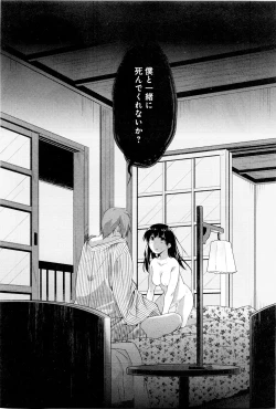 Page 178 of Koi no Kotoba