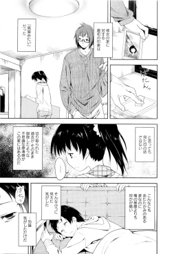 Page 182 of Koi no Kotoba