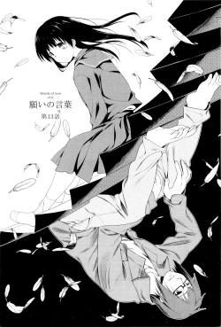 Page 183 of Koi no Kotoba