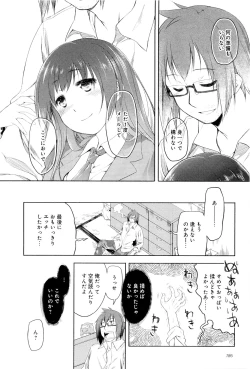 Page 191 of Koi no Kotoba