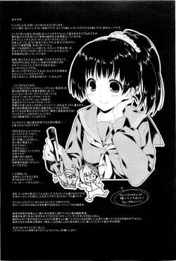 Page 200 of Koi no Kotoba