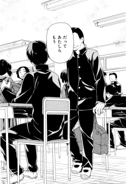 Page 21 of Koi no Kotoba