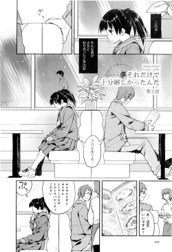 Page 25 of Koi no Kotoba