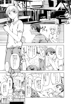 Page 42 of Koi no Kotoba