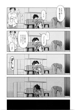 Page 55 of Koi no Kotoba