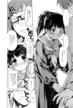 Page 79 of Koi no Kotoba