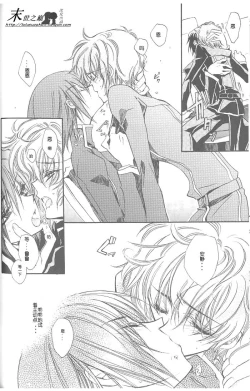 Page 15 of Kimi no Tame no Moratoriamu