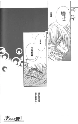 Page 19 of Kimi no Tame no Moratoriamu