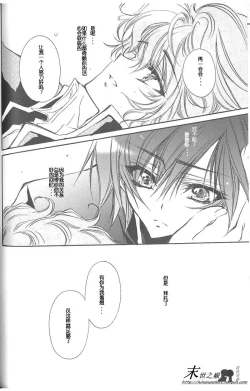 Page 21 of Kimi no Tame no Moratoriamu