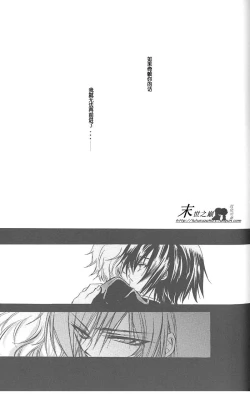 Page 22 of Kimi no Tame no Moratoriamu