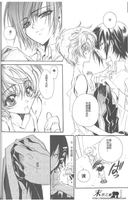 Page 5 of Kimi no Tame no Moratoriamu
