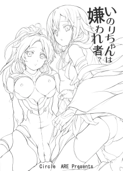 Page 2 of Inori-chan wa Kirawaremono?