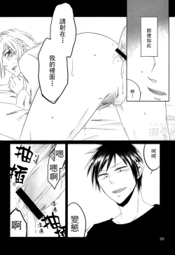 Page 19 of Rendezvous