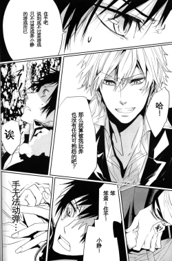 Page 27 of 24 TwentyRoutine