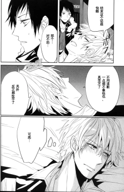 Page 29 of 24 TwentyRoutine