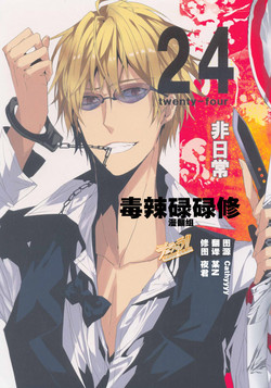 Download 24 TwentyRoutine