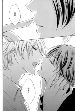 Page 11 of Izaya-San ga fukigenna riyu