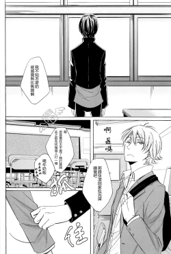 Page 7 of Izaya-San ga fukigenna riyu