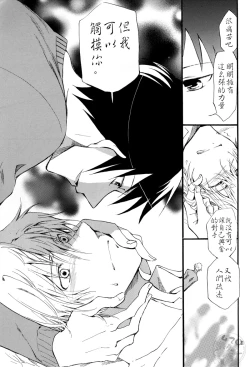 Page 10 of Yasashii Uta ga Utaenai