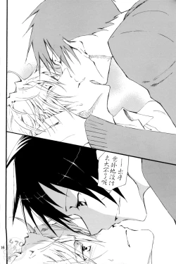 Page 15 of Yasashii Uta ga Utaenai