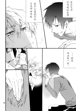 Page 29 of Yasashii Uta ga Utaenai