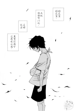 Page 2 of Yasashii Uta ga Utaenai