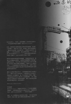 Page 32 of Yasashii Uta ga Utaenai