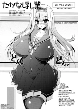 Page 3 of Takanashi Nyuugyou