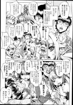 Page 2 of Yah! Toumei Ningen2 Ch.1-6