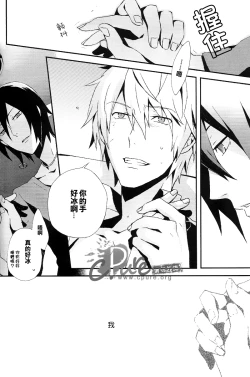 Page 13 of Shima Shima