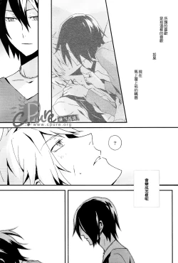 Page 14 of Shima Shima