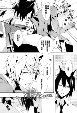 Page 22 of Shima Shima