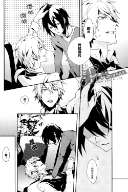 Page 7 of Shima Shima