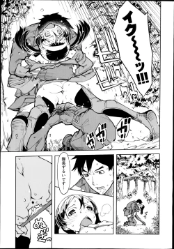 Page 27 of Battle Tank Girls Complex Ch.1-2