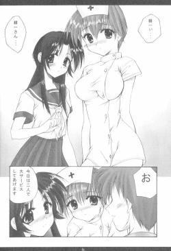 Page 5 of KouichiEdition