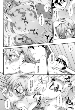 Page 14 of Suzuya to Dou suru? Nani Shichau? 2